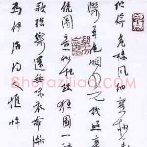 许邦志 硬笔行书作品《柳永蝶恋花》图片欣赏
