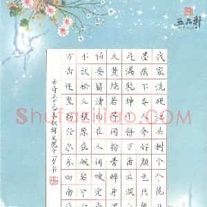 胡文恺(少儿组 11岁)硬笔书法大赛 入围作品选登图片欣赏