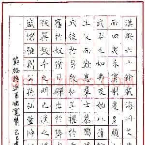 梅丽华钢笔节临褚遂良《倪宽赞》 硬笔作品图片欣赏下载