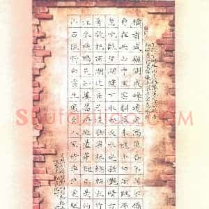 陈秋蓉(少儿组 10岁)硬笔书法大赛 入围作品选登图片欣赏