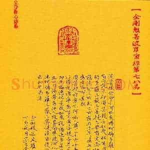 陈杰(成人组 优秀奖)硬笔书法大赛 获奖作品图片欣赏