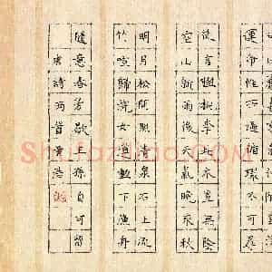 黄浩(少儿组 9岁)硬笔书法大赛 入围作品选登图片欣赏