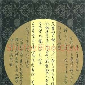吴伟 硬笔行草作品《画禅室随笔节录》图片欣赏