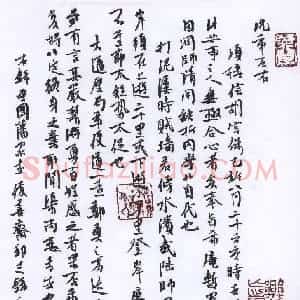 许邦志 硬笔行书作品《曾国藩家书》图片欣赏