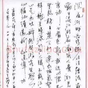 倪锡军 硬笔行书作品《旧作七律二首》图片欣赏