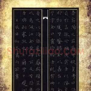 高向前 硬笔楷书作品《屈原离骚节录》图片欣赏
