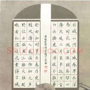 何沂蓓(少儿组 11岁)硬笔书法大赛 入围作品选登图片欣赏