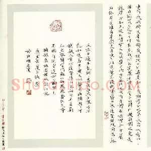 张秀 硬笔楷书作品《袁枚游桂林诸山记》图片欣赏