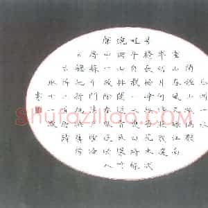 唐诗琳(少儿组 11岁)硬笔书法大赛 入围作品选登图片欣赏