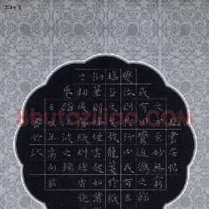 高向前 硬笔楷书作品《察论章》图片欣赏