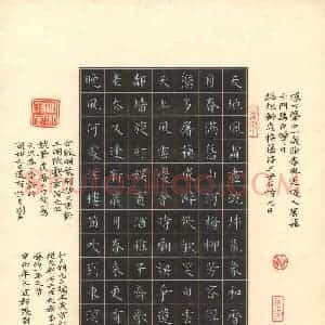 张开新 硬笔楷书作品《叶颙诗》图片欣赏