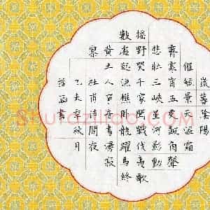 吴哲涵(少儿组 11岁)硬笔书法大赛 入围作品选登图片欣赏