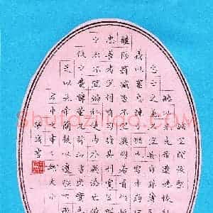 莫梦城(少儿组 12岁)硬笔书法大赛 入围作品选登图片欣赏