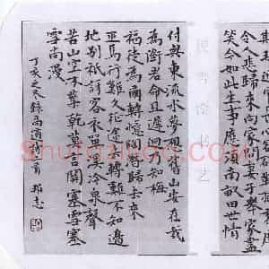 许邦志 硬笔楷书作品《高适诗二首》图片欣赏