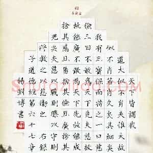 杨渊博(成人组 优秀奖)硬笔书法大赛 获奖作品图片欣赏
