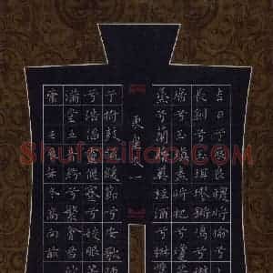 高向前 硬笔楷书作品《屈原九歌·东皇太一》图片欣赏
