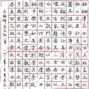 倪伟清钢笔录柳宗元词  硬笔作品图片欣赏下载