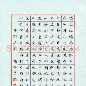 谢好(少儿组 8岁)硬笔书法大赛 入围作品选登图片欣赏