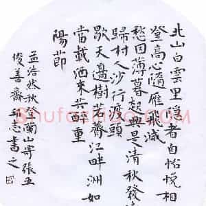 许邦志 硬笔楷书作品《孟浩然诗》图片欣赏