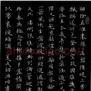 彭洪顺硬笔楷书美成词  硬笔作品图片欣赏下载