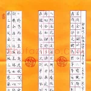 硬笔楷书作品《唐诗三首》图片欣赏
