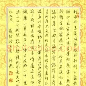 苏新建 硬笔行书作品《苏轼诗五首》图片欣赏