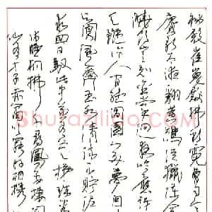 邱振中硬笔草书  硬笔作品图片欣赏下载