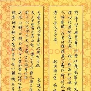 吴伟 硬笔行书作品《古诗二首道德经节选》图片欣赏