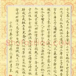 张永军 硬笔楷书作品《文征明关山积雪图跋》图片欣赏