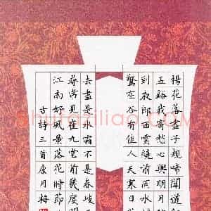 康月梅(成人组 优秀奖)硬笔书法大赛 获奖作品图片欣赏