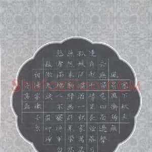 硬笔楷书作品《范仲淹词渔家傲》图片欣赏
