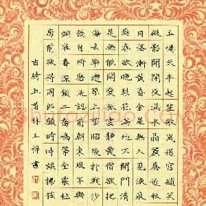 林王梓(少儿组 12岁)硬笔书法大赛 入围作品选登图片欣赏