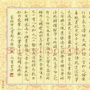 张永军 硬笔楷书作品《张即之书报本庵记跋》图片欣赏