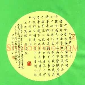 张永军 硬笔楷书作品《周敦颐爱莲说》图片欣赏