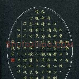 范海霞(成人组 优秀奖)硬笔书法大赛 获奖作品图片欣赏