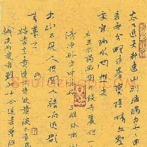 蒋勇良 硬笔行书作品《王维诗二首》图片欣赏