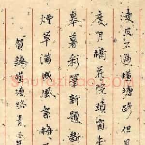 严海南 硬笔行书作品《贺铸青玉案》图片欣赏