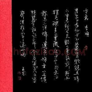 赵玉芬(成人组 优秀奖)硬笔书法大赛 获奖作品图片欣赏