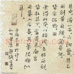 赵卫星 硬笔行书作品《董香光论书》图片欣赏