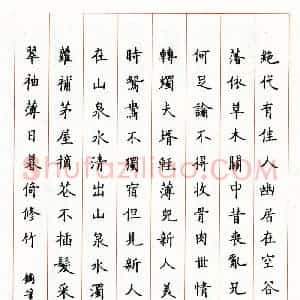 邱明强硬笔楷书杜甫诗  硬笔作品图片欣赏下载