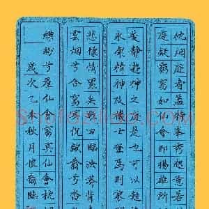 李恺裔(少儿组 13岁)硬笔书法大赛 入围作品选登图片欣赏
