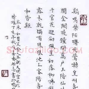 许邦志 硬笔楷书作品《岑参诗》图片欣赏