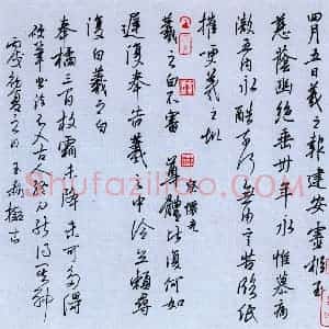 齐玉新硬笔行书拟古  硬笔作品图片欣赏下载