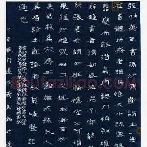 吴钢(成人组 银奖)硬笔书法大赛 获奖作品图片欣赏
