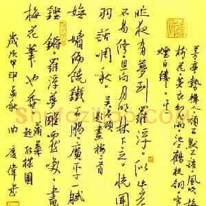 曲庆伟硬笔行书题画诗二首  硬笔作品图片欣赏下载