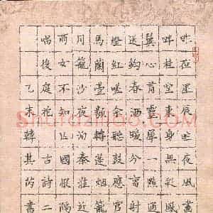 韩其芮(少儿组 12岁)硬笔书法大赛 入围作品选登图片欣赏