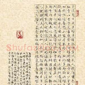 苏振宇(成人组 优秀奖)硬笔书法大赛 获奖作品图片欣赏