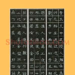 郑渝铭(少儿组 12岁)硬笔书法大赛 入围作品选登图片欣赏
