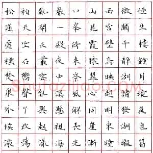 钱肖洪圆珠笔录陶翰诗一首  硬笔作品图片欣赏下载