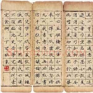 吴振东(成人组 优秀奖)硬笔书法大赛 获奖作品图片欣赏